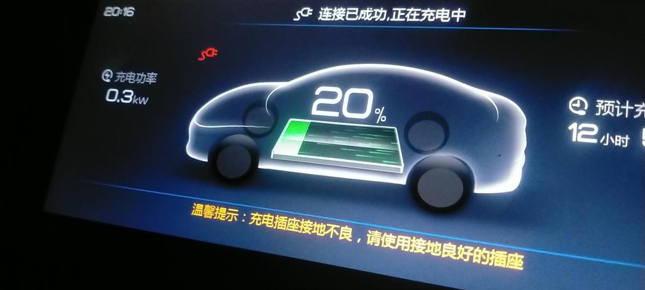 比亚迪驱逐舰 05 请问大师这个怎么处理
