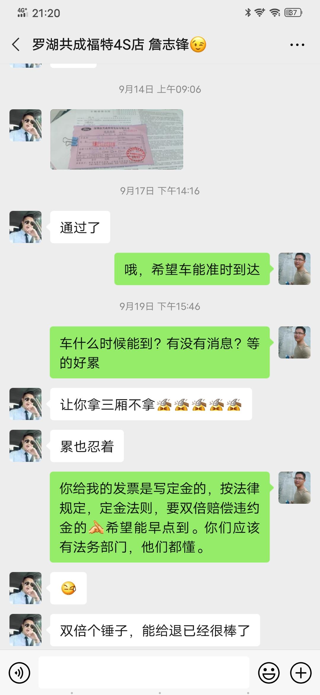 在9月13号晚上，我在4S店定了一辆福克斯2020两箱锋潮版的。交了3万定金。合同上写明要25号前交车，三个月内的车（当