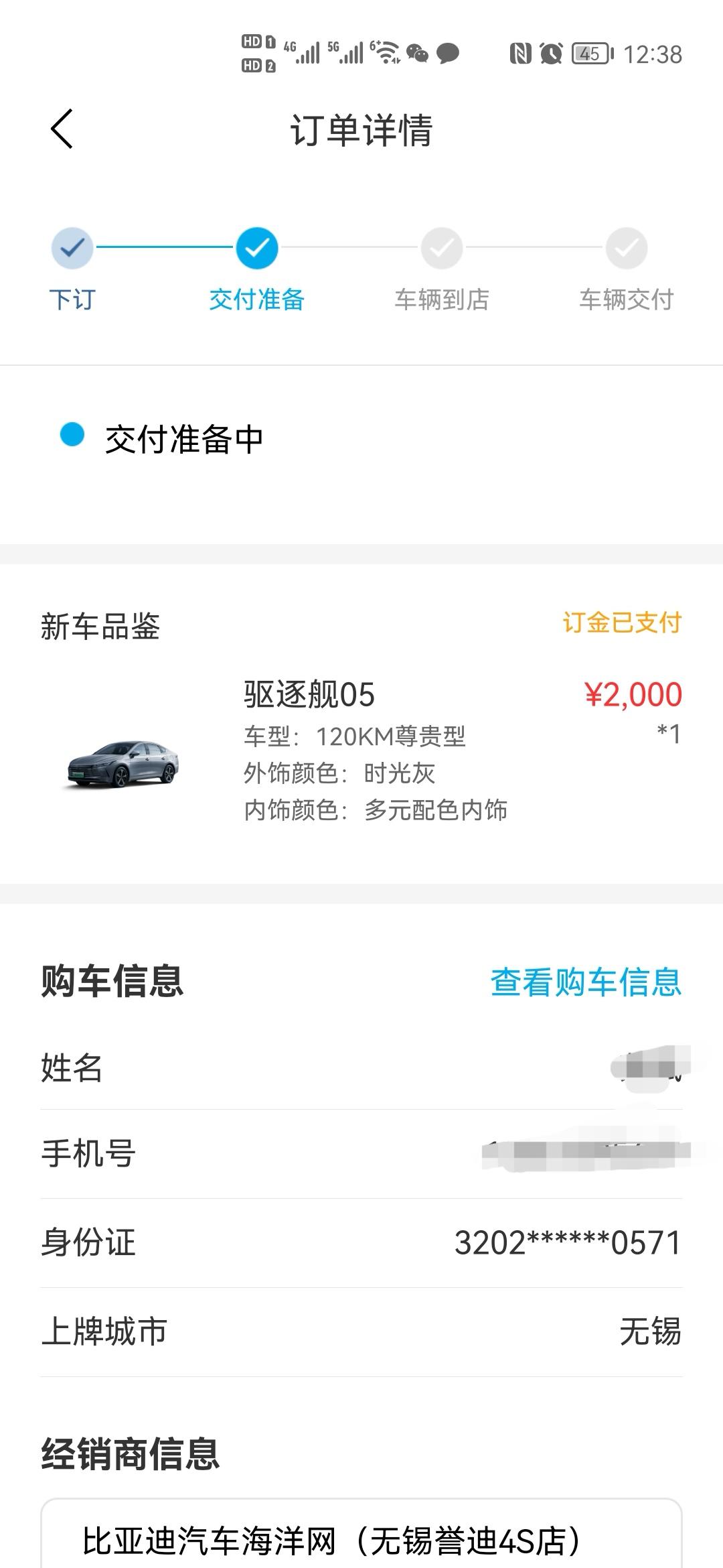 比亚迪驱逐舰 05 加入等车大军，有群拉下吗