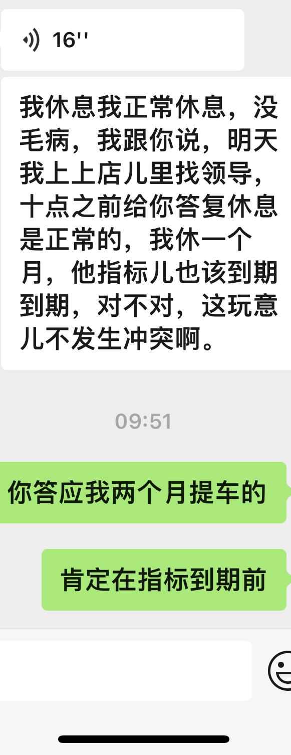 比亚迪驱逐舰 05 坐标：天津配置：120km白色尊贵本人4月订车，有指标7月25日指标到期，去店里签订车合同时，明确和