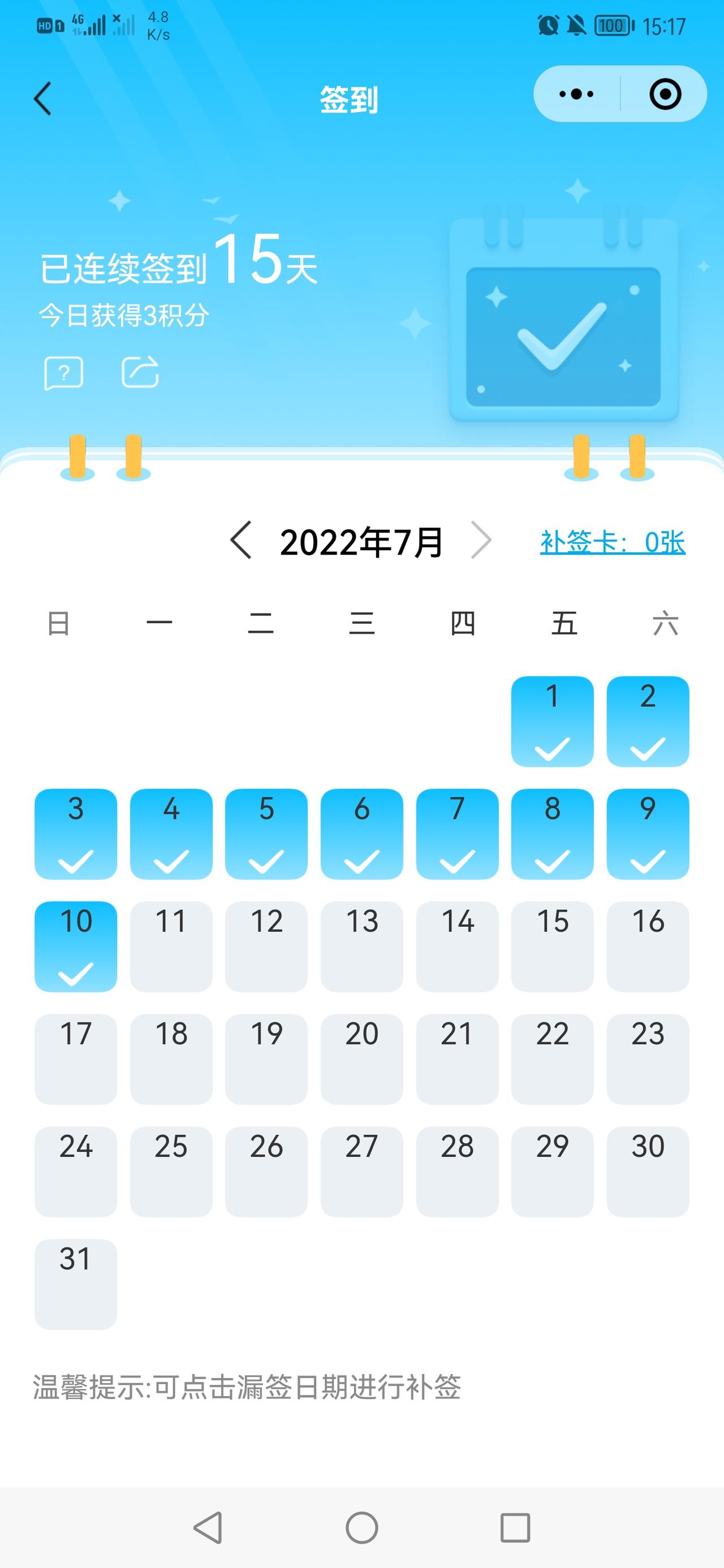 比亚迪驱逐舰 05 不是说55的提车快吗？半个月了屁都不放一个，每天登录小程序签到、打卡