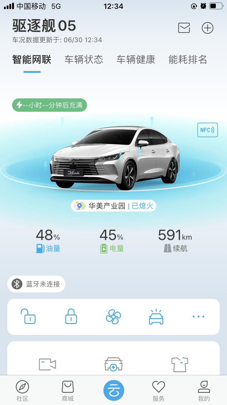 比亚迪驱逐舰 05 各位大佬们，这是为啥，求教