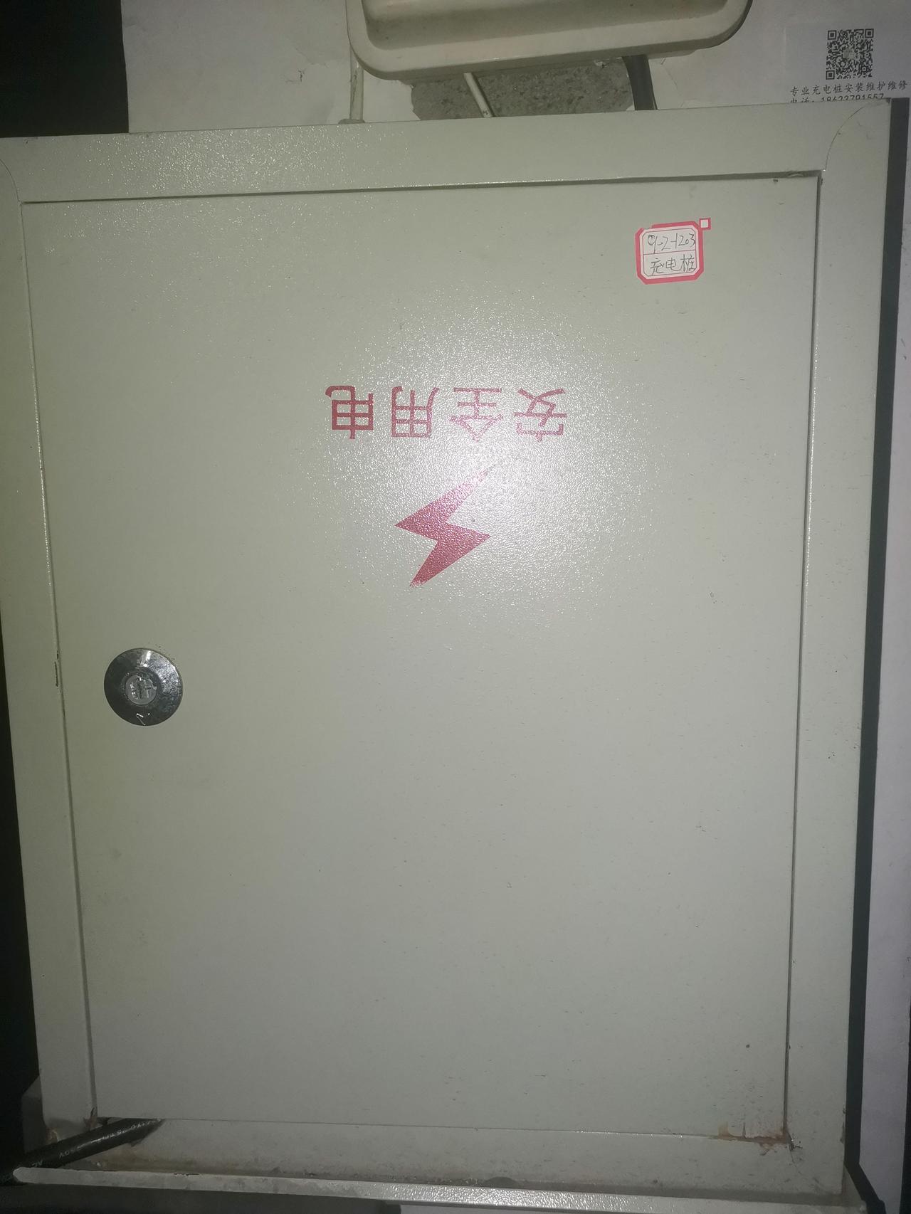 比亚迪驱逐舰 05 如果小区属于老小区，物业以安全和容量不够等为由拒绝让装充电桩，有什么办法可以协调？关键我已经看到有其