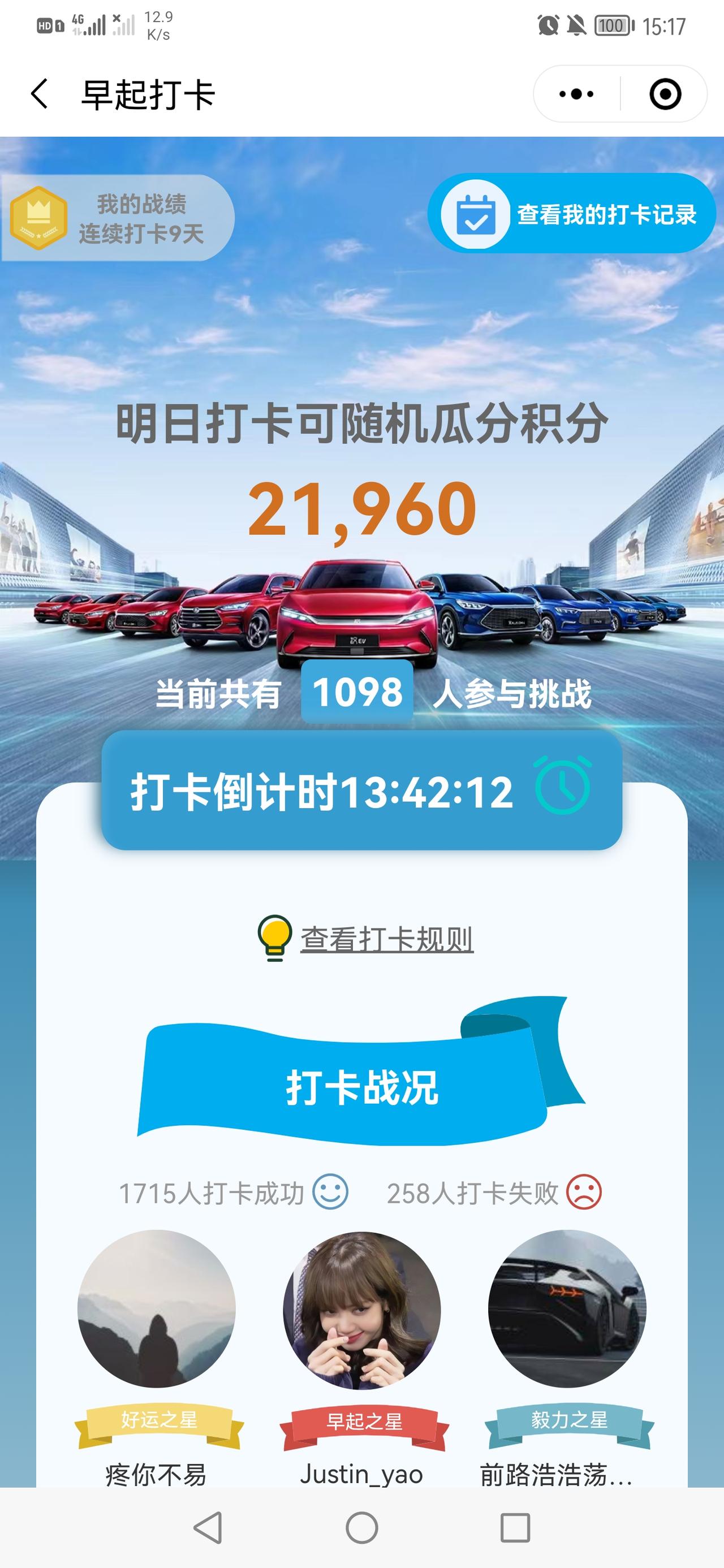 比亚迪驱逐舰 05 不是说55的提车快吗？半个月了屁都不放一个，每天登录小程序签到、打卡