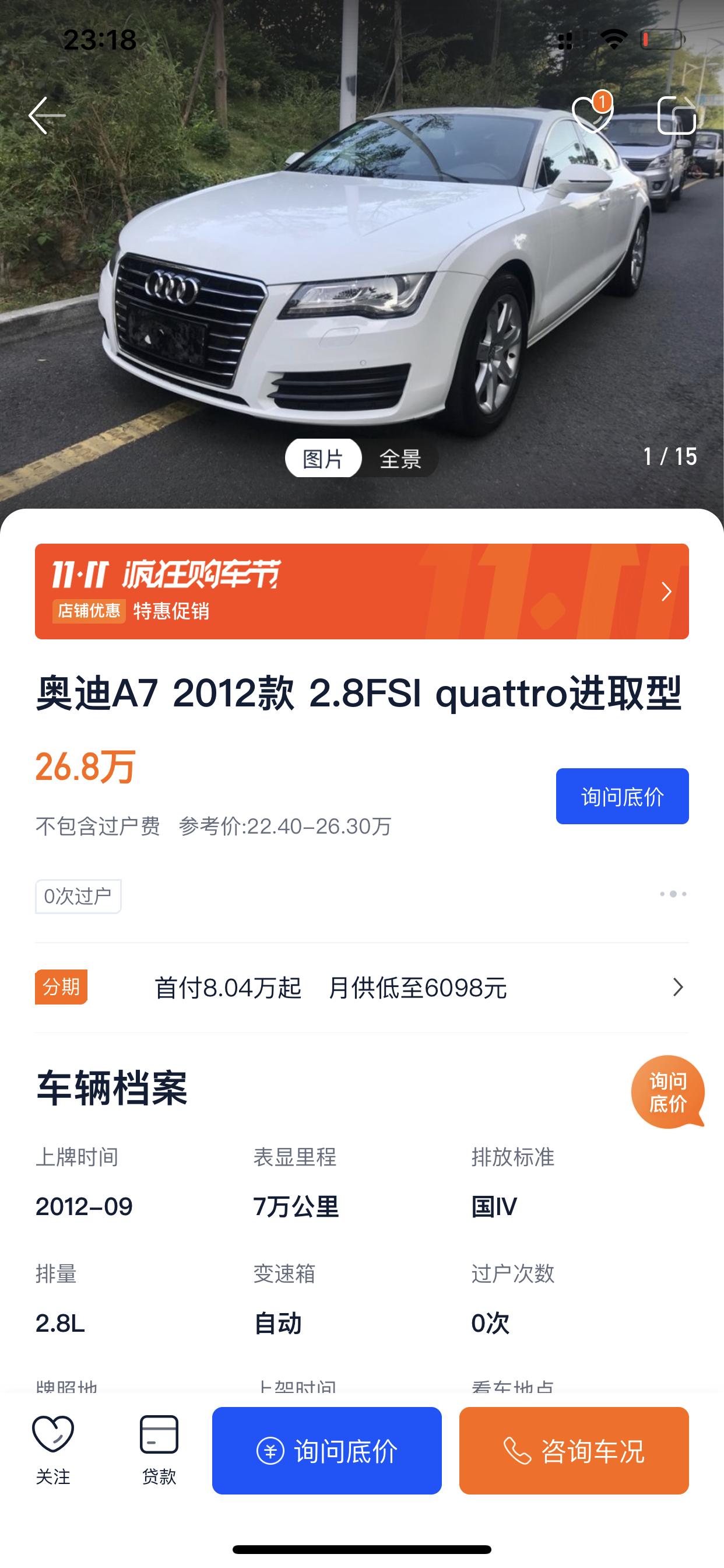 奥迪A7 2012款A7 2.8和3.0T的动力区别和油耗哪位大神能说说，准备入手3.0T就怕耗油3.0T市区一公斤要多