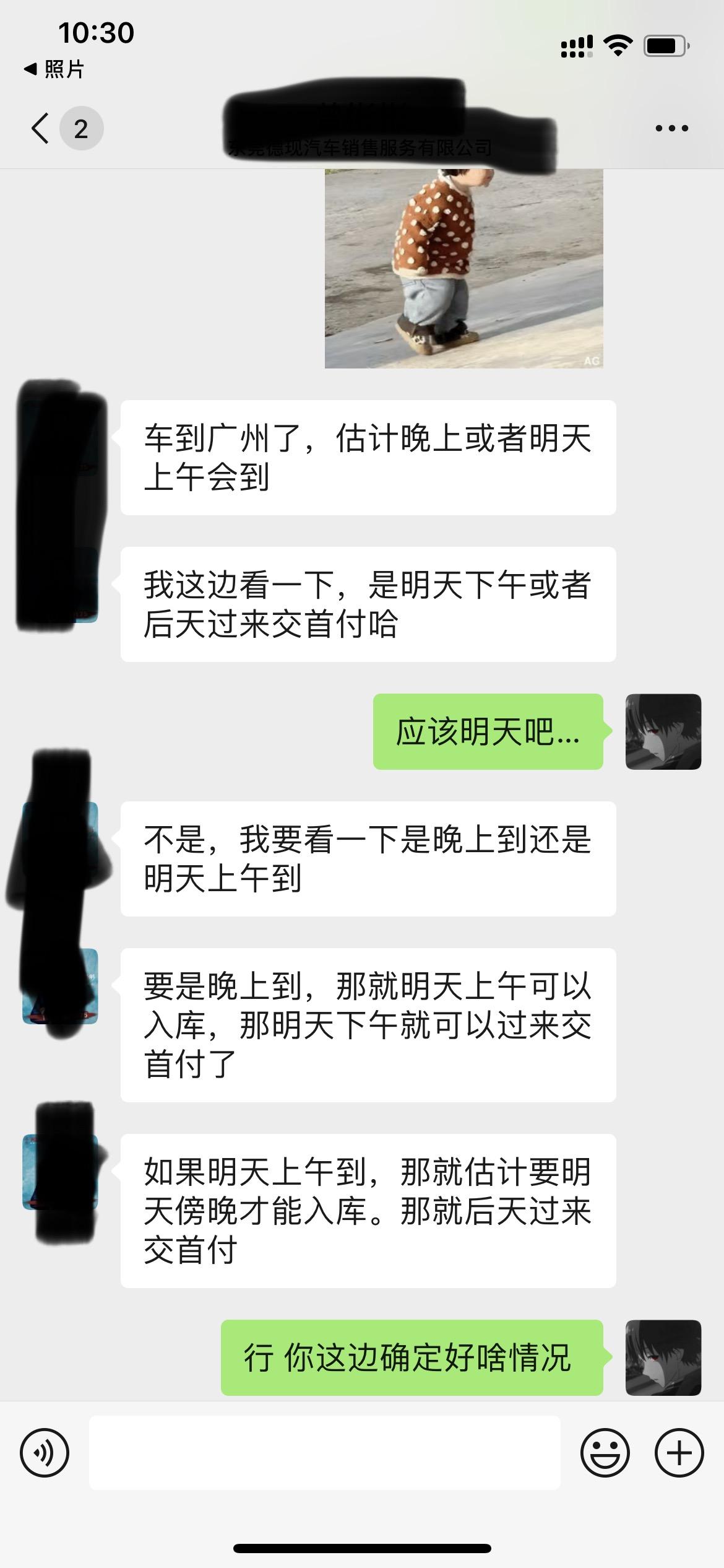 红旗H5经典 7月30号交定金 今天销售说车到广州了……