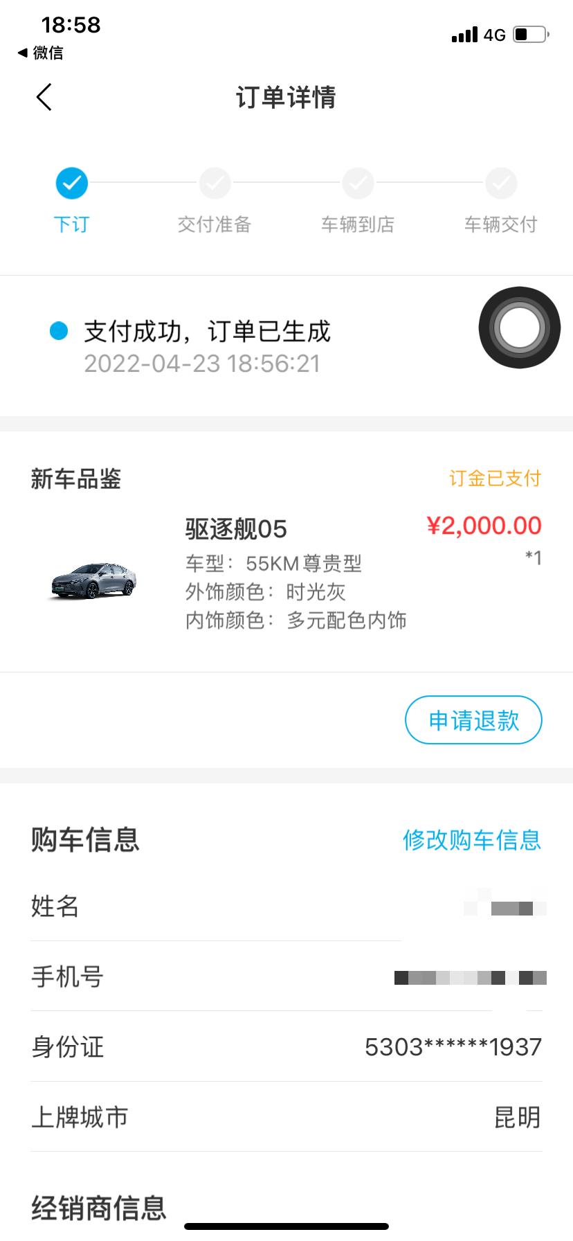 比亚迪驱逐舰 05 订了驱逐舰55km尊贵版，但是新出吉利帝豪混动100km顶配版我也挺喜欢，平时充电不方便，有没有快充