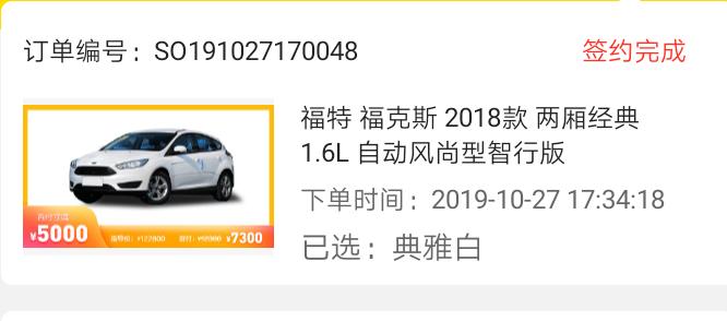 福特福克斯 亲们，18款1.6L自动风尚型智行版2厢全部办下来12万不到贵了没有？综合油耗几毛一公里，拜托了