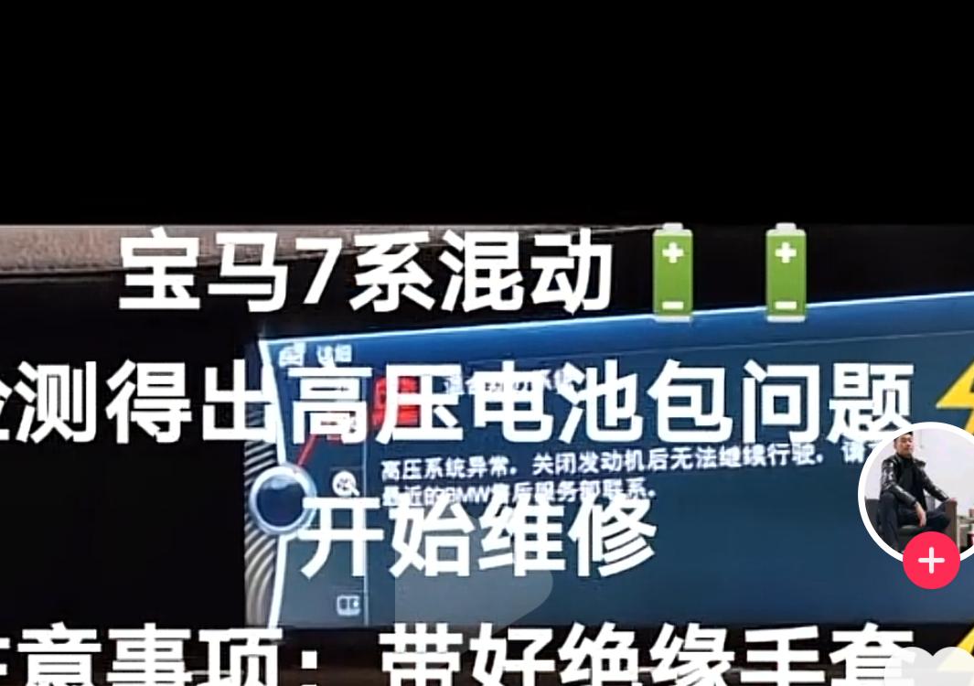 宝马5系 这个曝光了 那现在在售的535先锋版那些电池还有质量问题吗考虑后期置换电池只保质16万公里是不是   到过质保