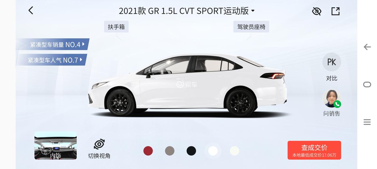 长沙有需要买丰田雷凌，或者广汽丰田其他型号的车，我们可以组团去买，要诚心买的，我大概这几天就会去下单了，不是诚心的勿扰，