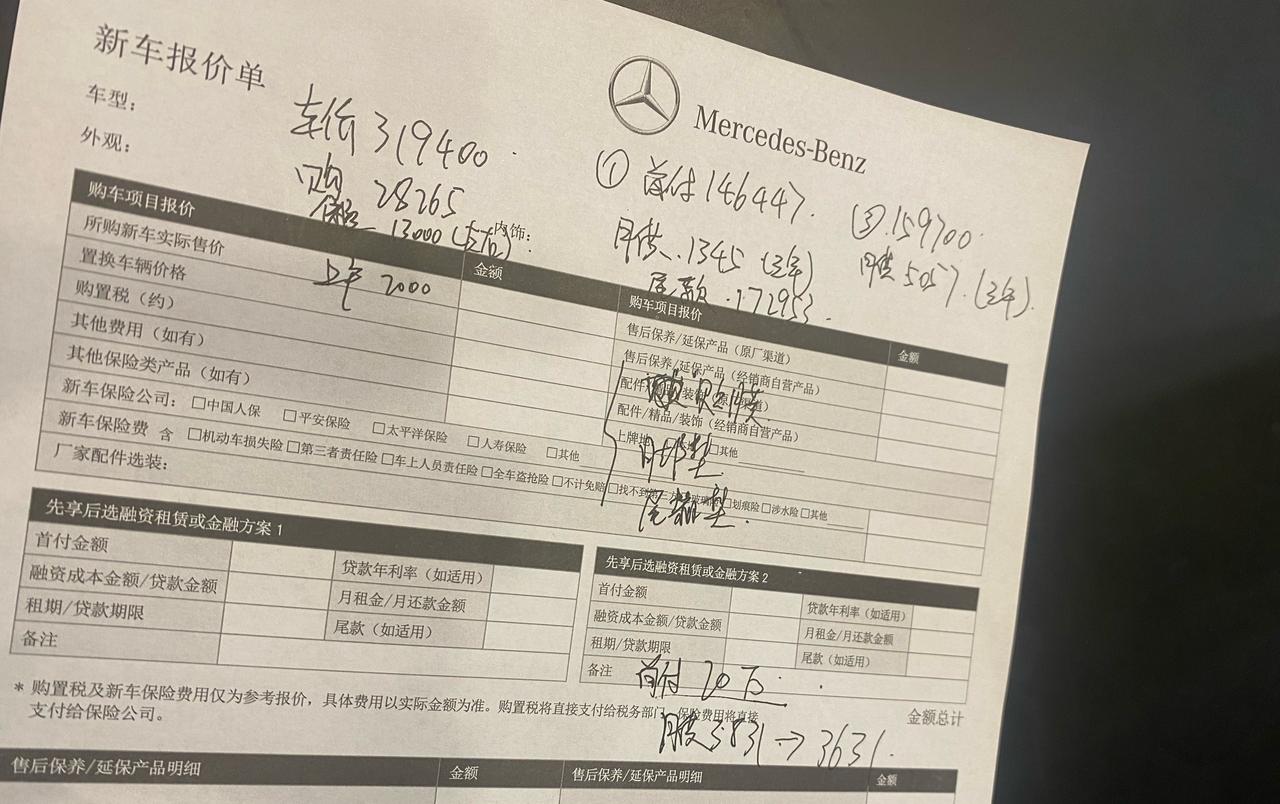奔驰C级 这个价格感觉被宰了？地标：重庆 2022款奔驰c260l