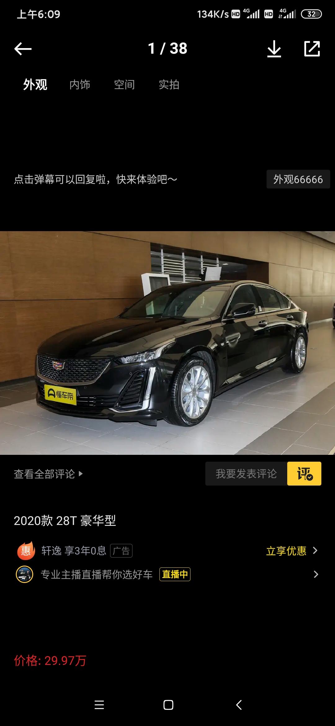 凯迪拉克CT5 这款是停售了吗，全款下来得多少