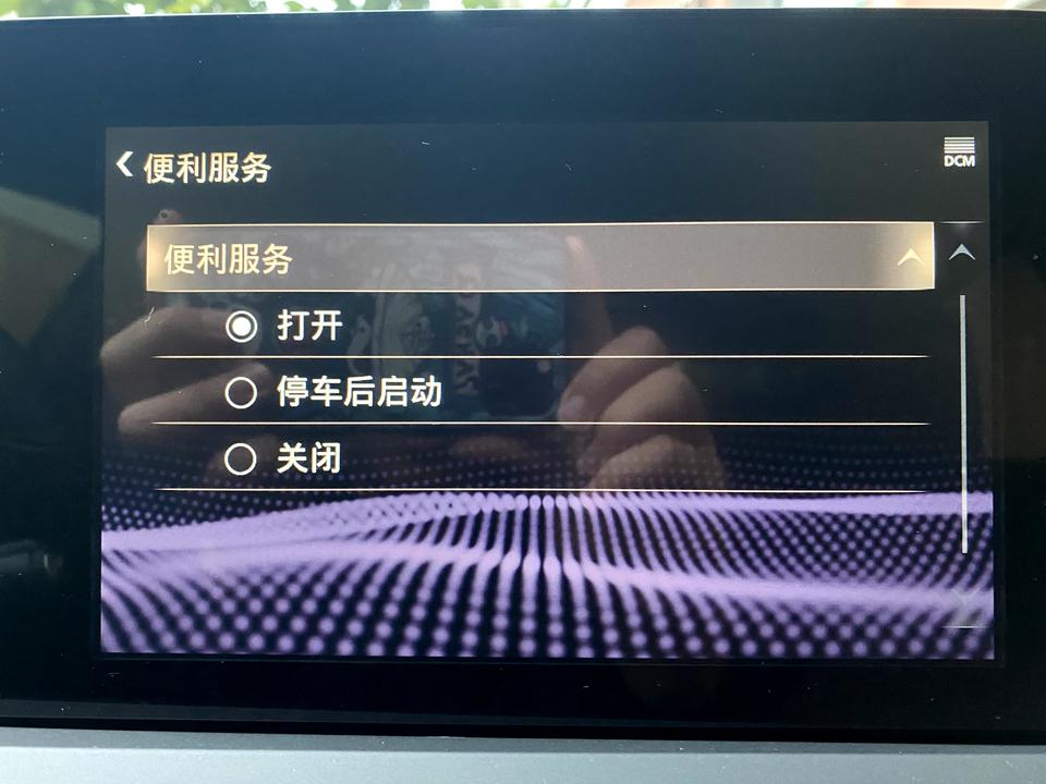 雷克萨斯ES 便利服务这个是什么功能