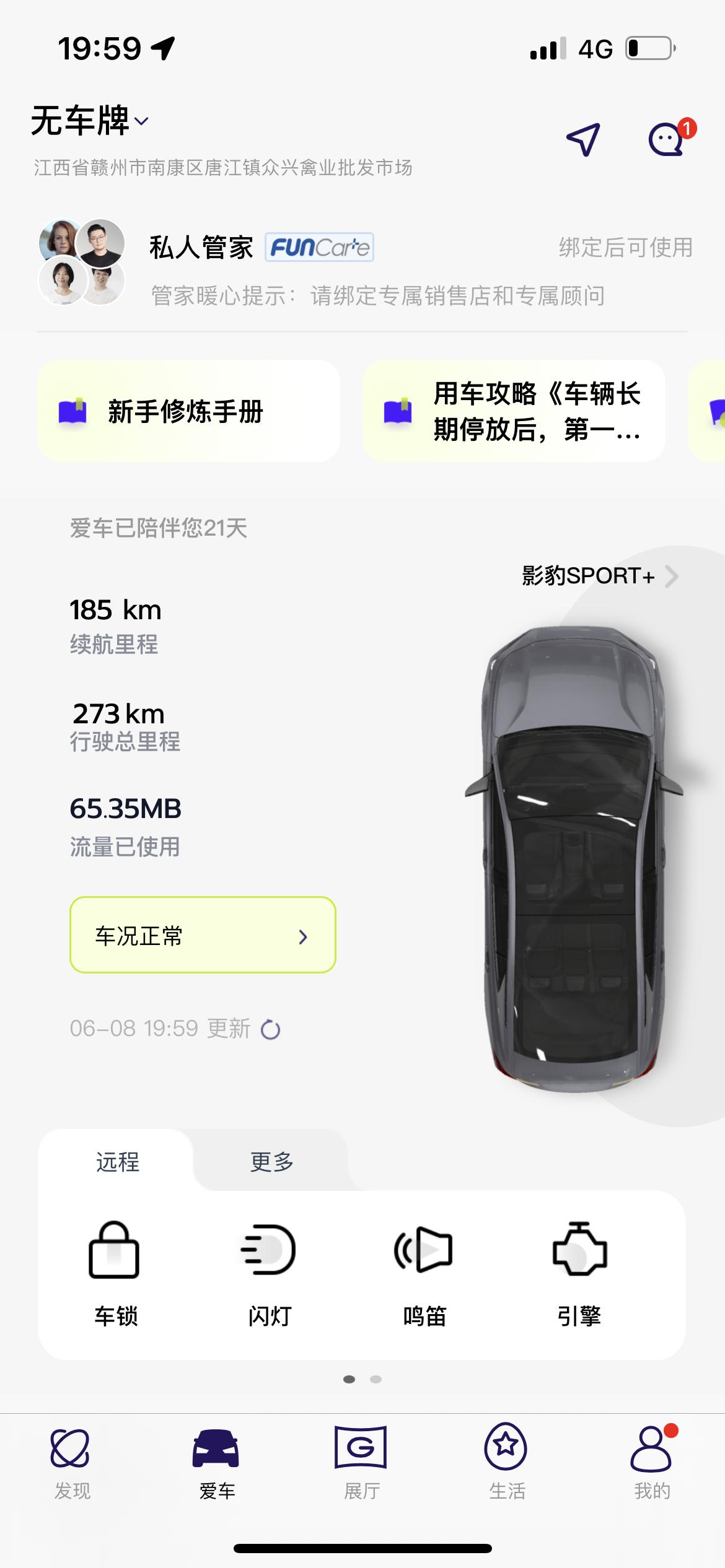 广汽传祺影豹 有大哥可以帮我解释一下吗，这三张图看下续航和公里数就懂了，还有是不是开启了自动驻车刹车踏板就是硬的踩不动