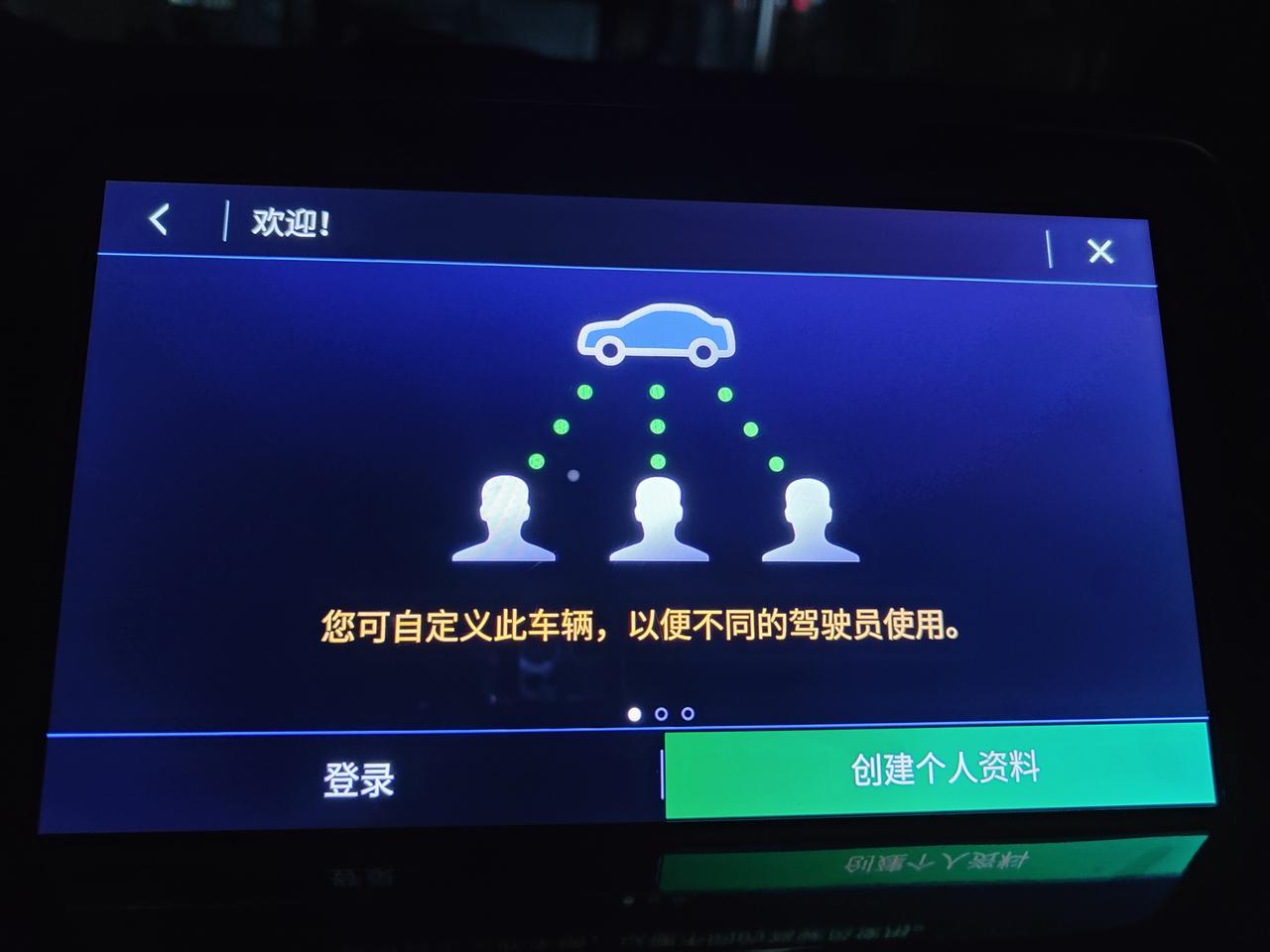 凯迪拉克CT5 这个创建用户怎么弄不了啊，有没有谁弄过的，然后就是R跟D切换的时候顿挫感特明显，你们也这样嘛