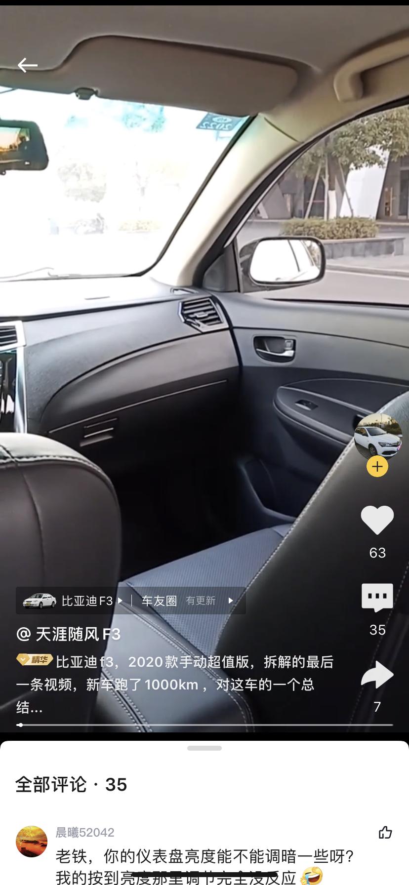 大众帕萨特 理想电动车性能怎么样