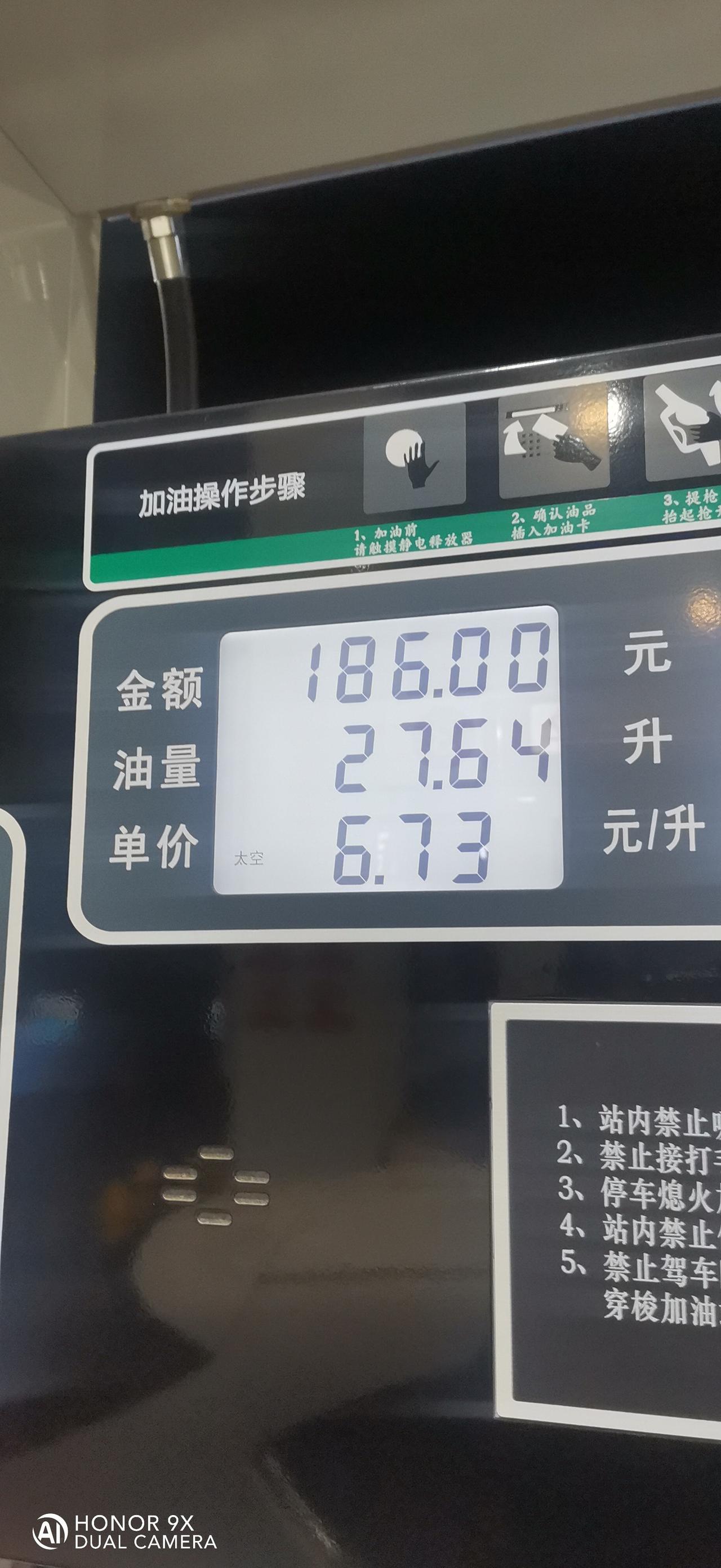 马自达3 昂克赛拉 求算油耗上回加油26.43升加满这回加油27.64升加满跑了407公里求407公里消耗多少燃油量油耗
