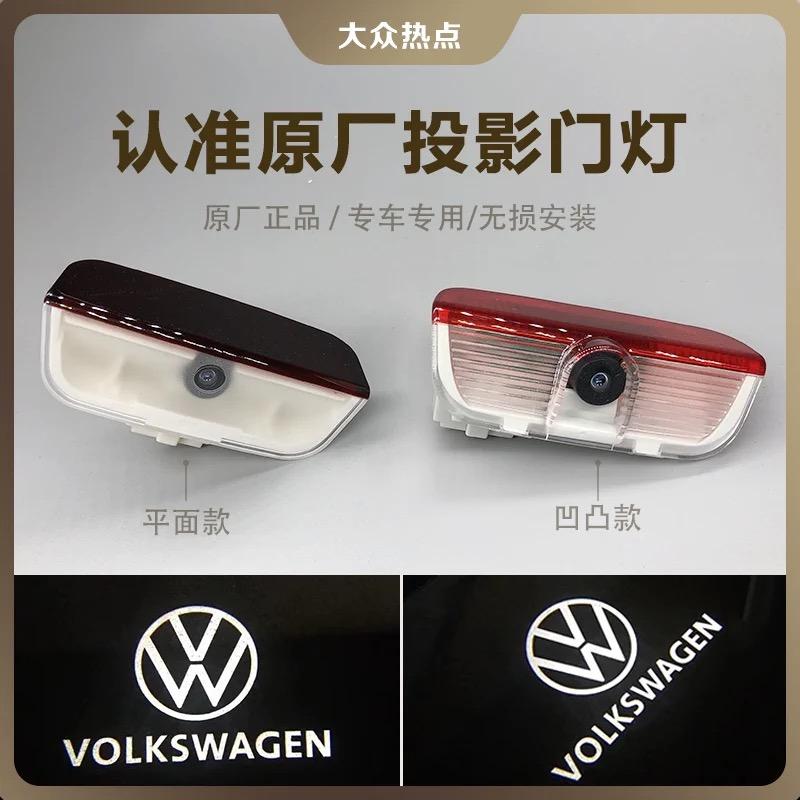 大众帕萨特 兄弟们请问精英版减配了ACC的那一批门底下那个灯亮嘛，想买几个这东西