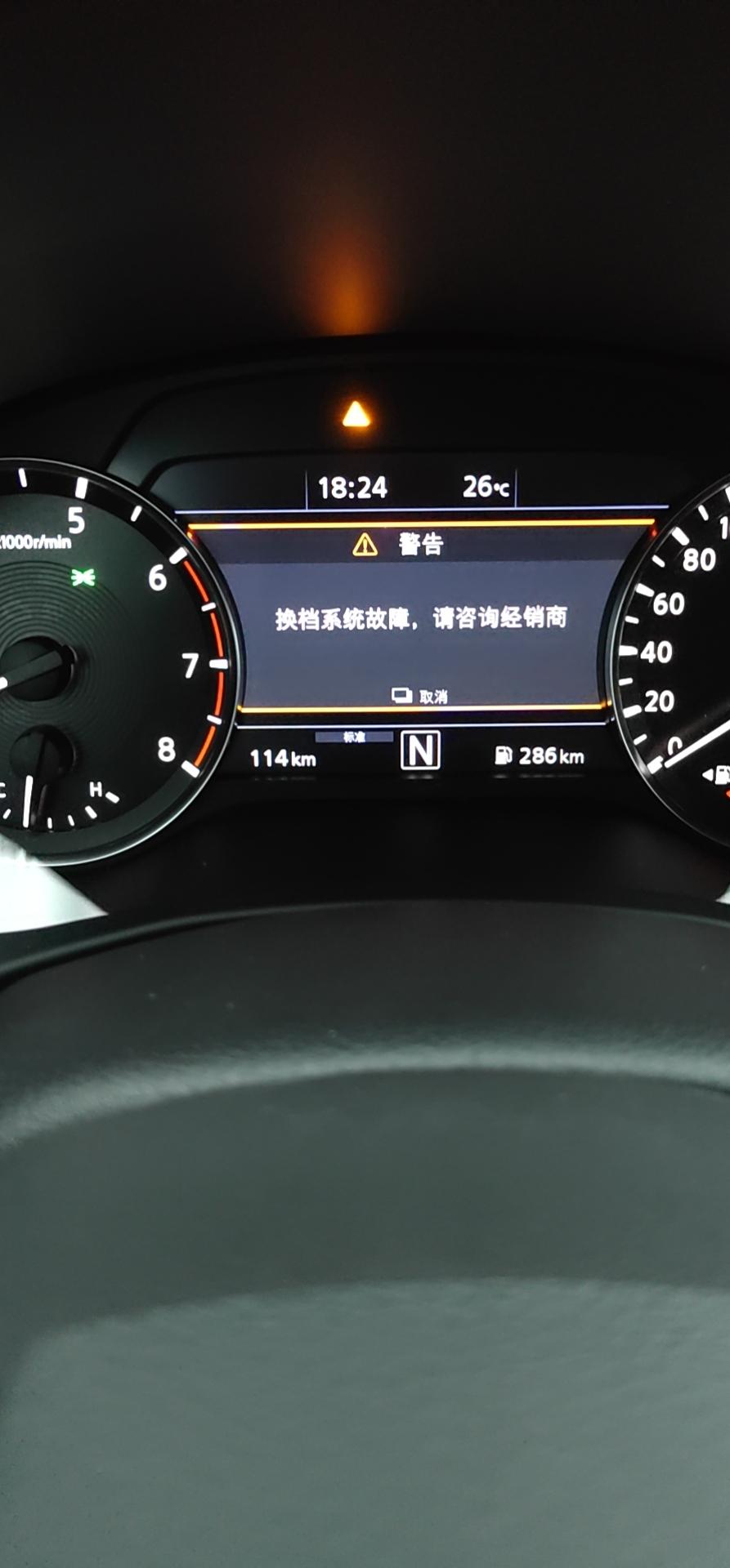 英菲尼迪QX50 qx50提车10天，开着车，突然显示“换挡系统故障”，后来重新启动车子，就没显示“换挡系统故障”，还是