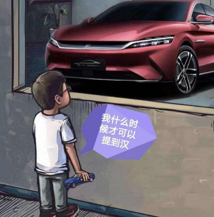 比亚迪汉EV 山东哪儿还有灰色中配现车啊 着急提车啊