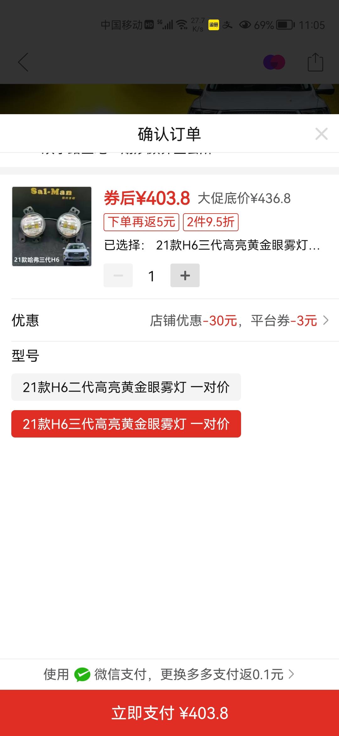 哈弗H6 各位老铁在吗，这个价格可以入手吗