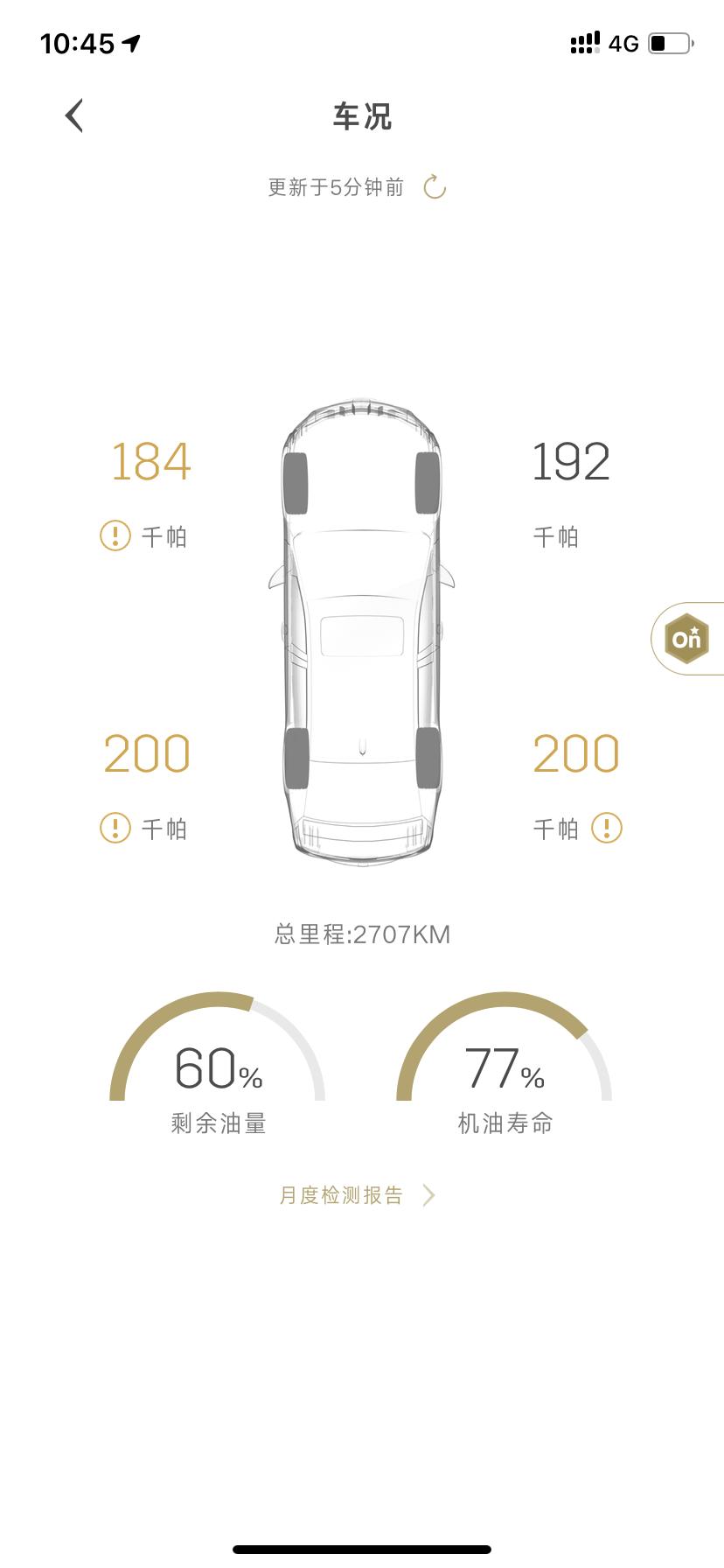 凯迪拉克CT5 车友们，这胎压跑高速能行不？
