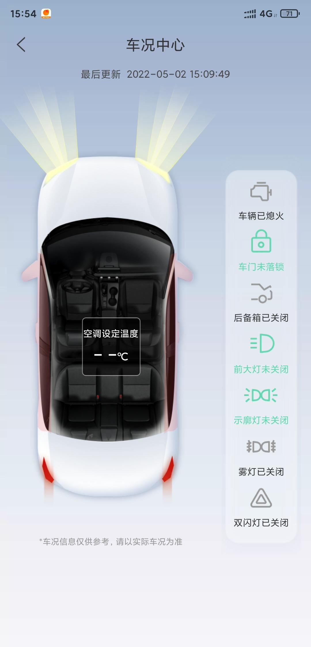 本田思域 车主APP车况中心显示有不准的情况吗？我明明已经大白天锁车走人了，但是APP一直显示未落锁，刚才还显示引擎未关