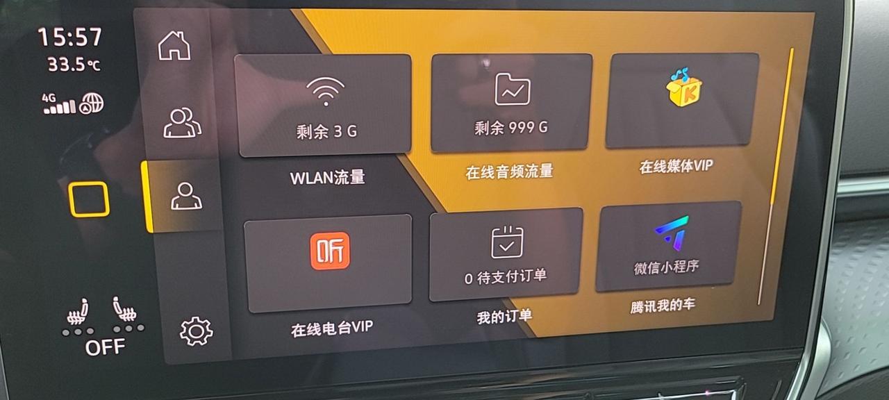 大众ID.6 X id6x,车机已经完成账号注册激活,流量也都显示了,在线听音乐和下载app也都正常可用,但导航一直显示 大众ID.6 X id6x,车机已经完成账号注册激活,流量也都显示了,在线听音乐和下载app也都正常可用,但导航一直显示