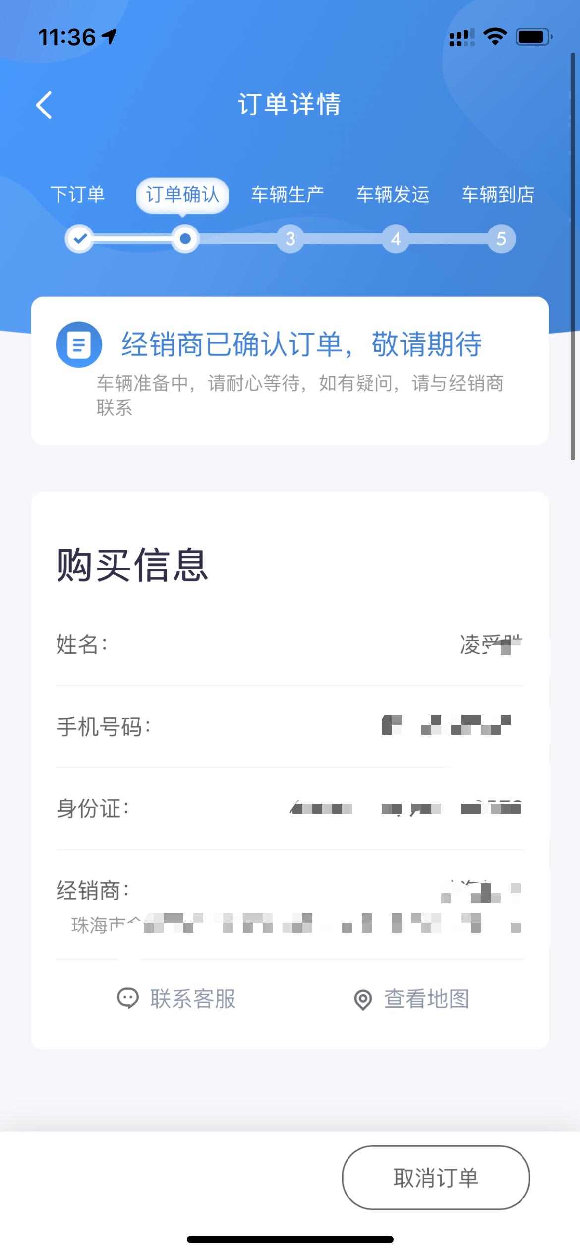 广汽传祺影豹 一起等车，天天在这上面看你们发的这些，我去订4s就说2个月我也等了！