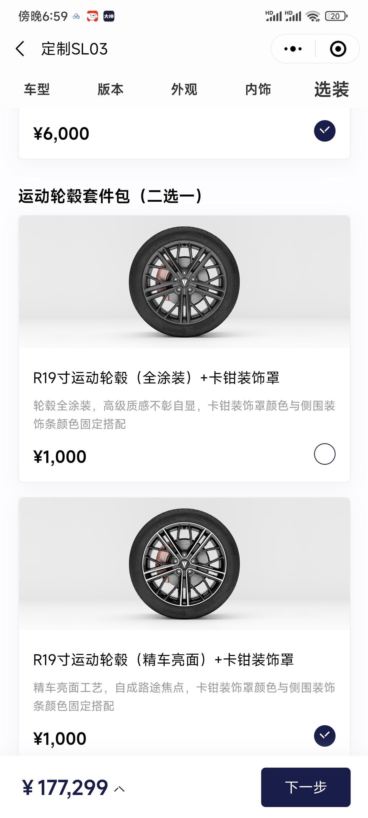 长安深蓝SL03 有人知道1000块钱轮毂里面卡钳罩是什么颜色的？想整红色可以吗？