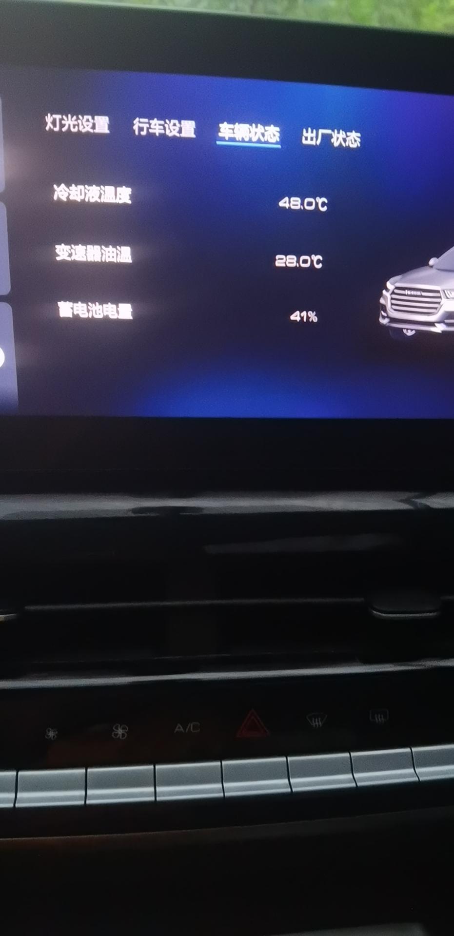 哈弗H6 第二代哈弗h6国潮版，老是显示电池过低有知道咋回事吗？