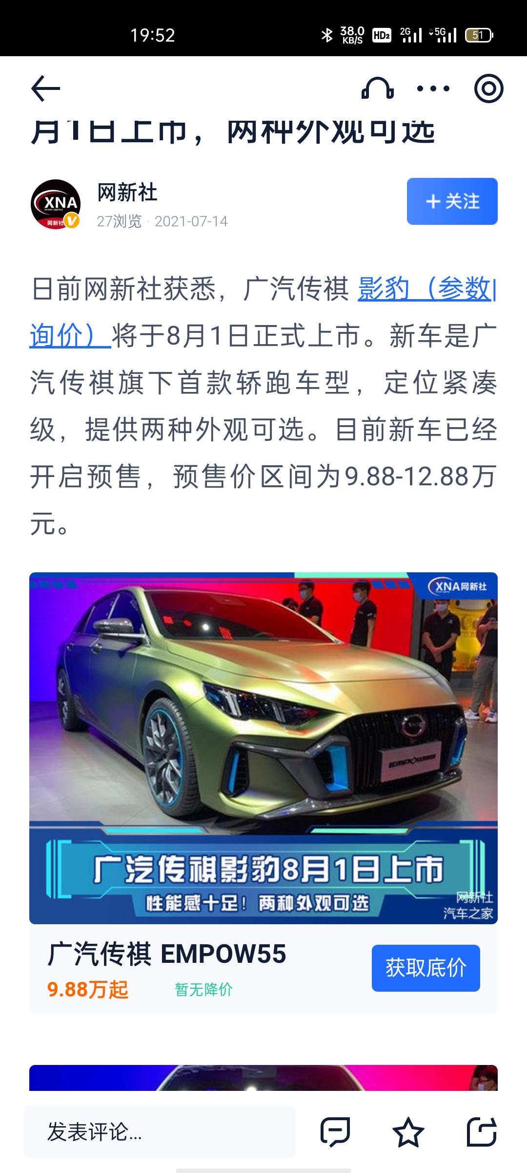 广汽传祺影豹 是真的吗？大家1+3购买方案都送东西了吗
