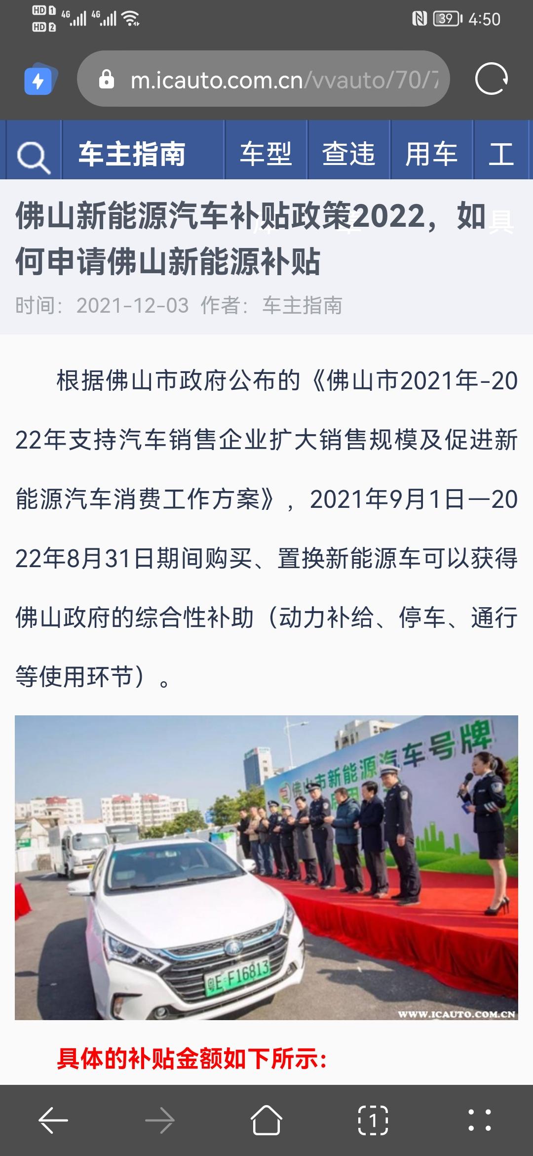 极氪ZEEKR 001 问一下广东佛山车主，佛山新能源补贴1万。那么国补的能不能同时享受？也就是说一起享受2个补贴。