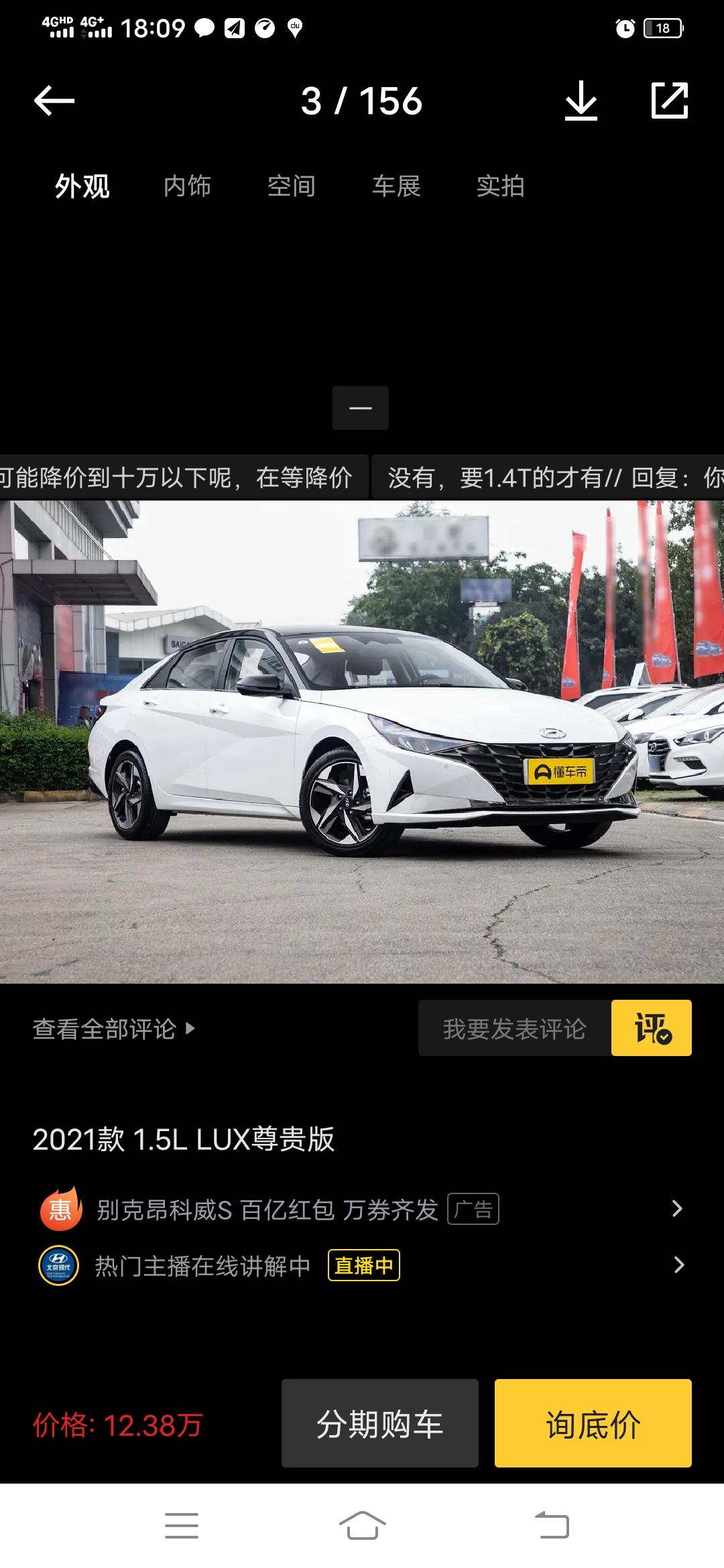 伊兰特开100公里以后是否会有方向盘异响，中控屏异响？  准备入手一辆1.5尊贵！