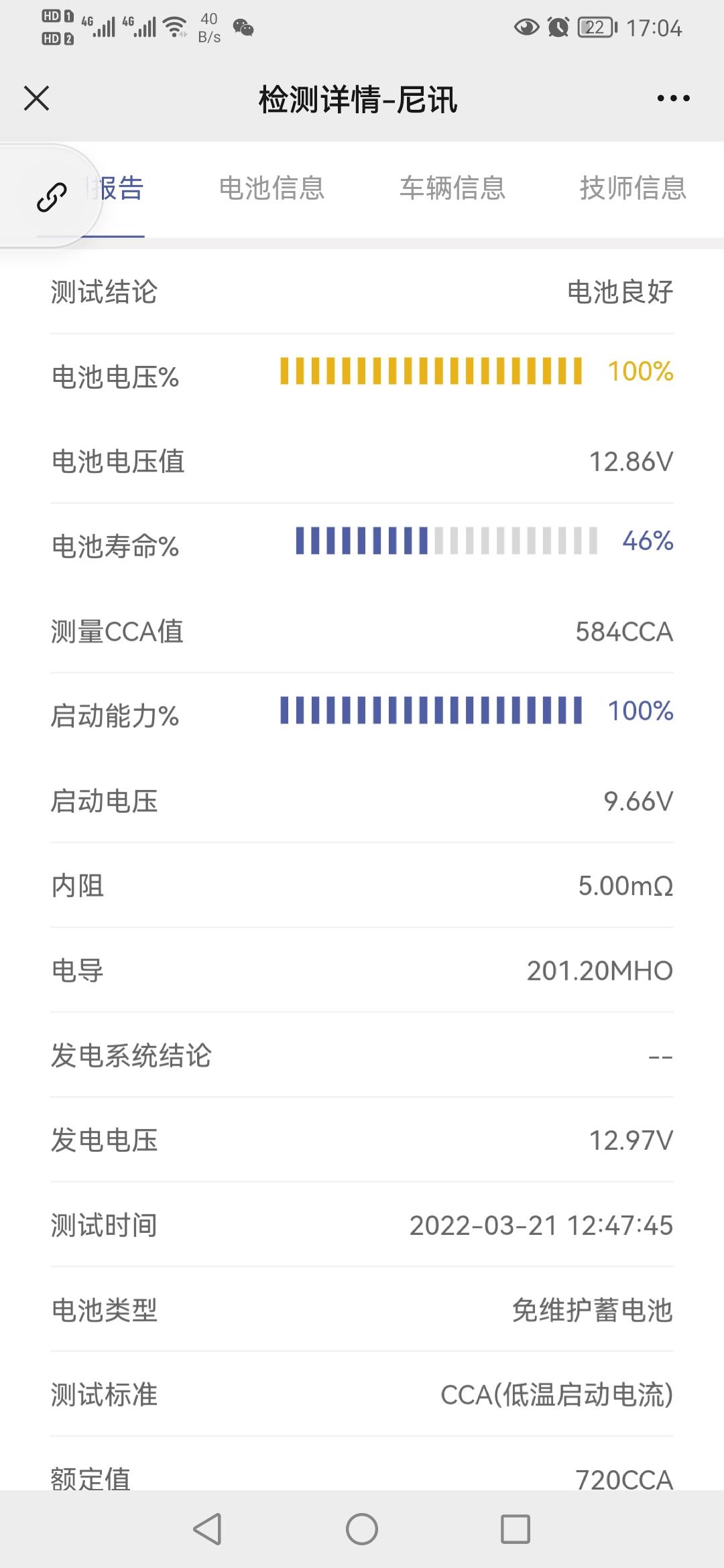 雪铁龙天逸 C5 AIRCROSS 天逸 去年11份月提的新车，车子一个星期没有开，昨天车子启动不了，电池亏电了，后来打