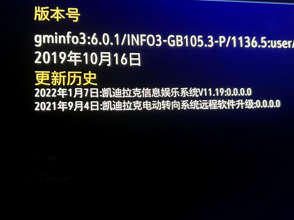 凯迪拉克CT5 这信息娱乐系统更新了个啥 啥都没有啊