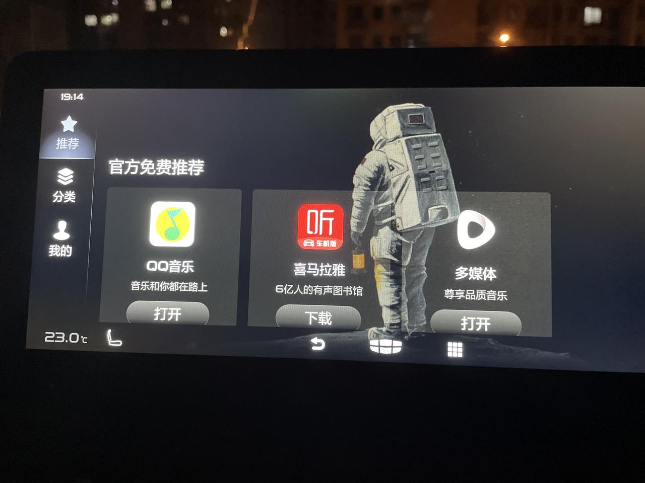 几何C什么时候可以下载视频软件啊比如爱奇艺腾讯视频啥的 作为一台新能源车这些怎么都没有？？？
