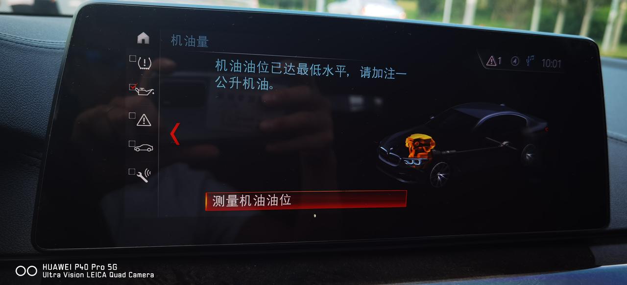 宝马5系 车友们大家好，19款5系跑了42000公里，车子出现2次机油跳表提示，最近一次是39000公里保养的，现在是4