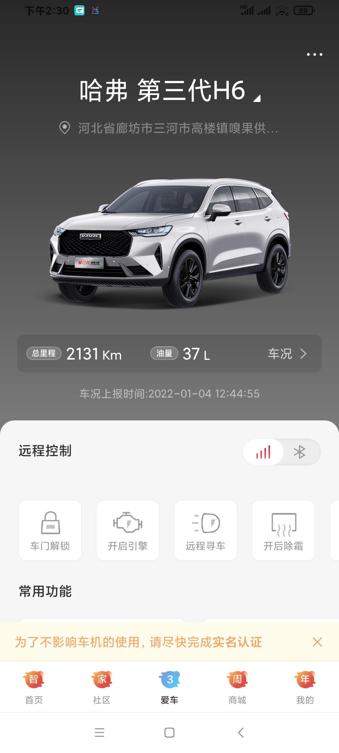 哈弗H6 你们倒车时候会出现变速箱卡卡响的动静么？
