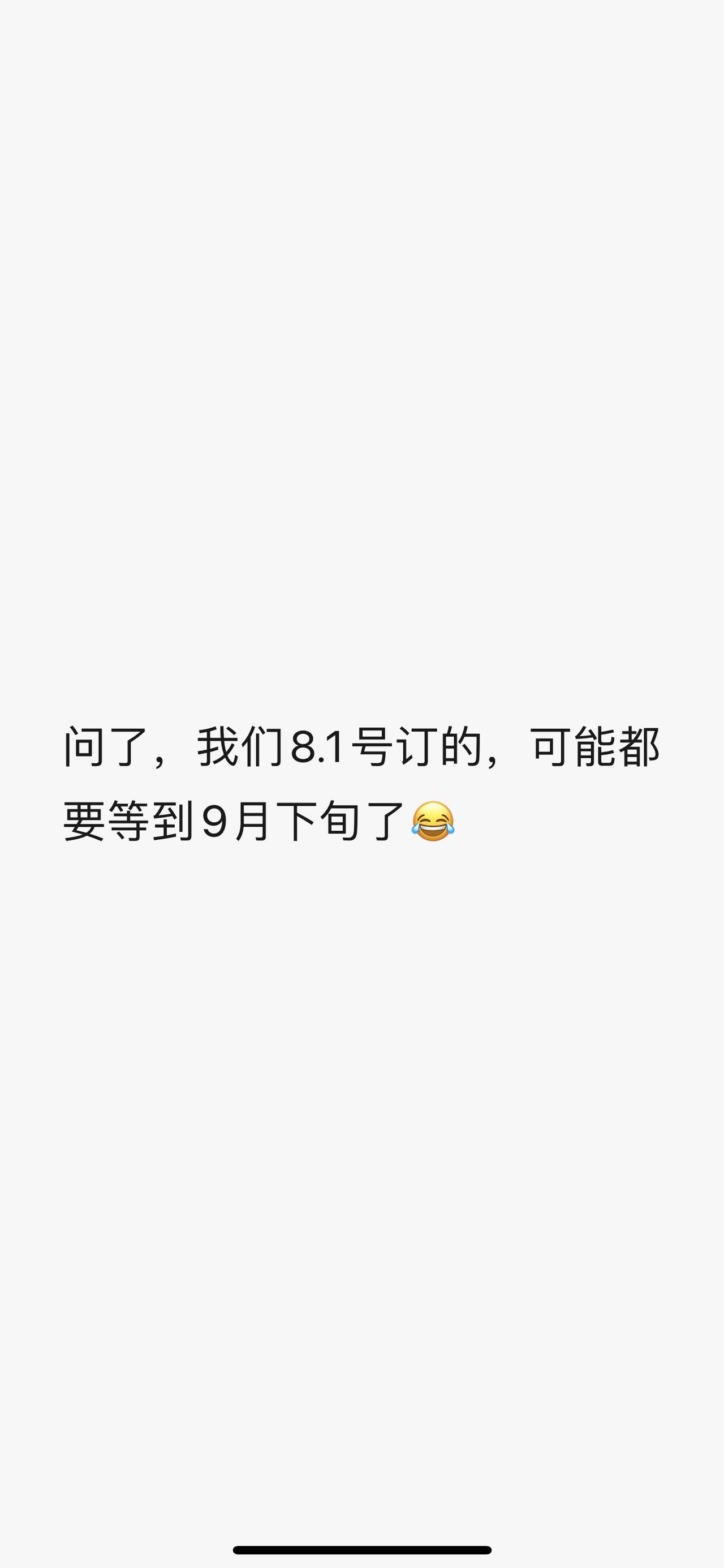 广汽传祺影豹 定的j16，现在要到9月底！原本说8月底就可以了