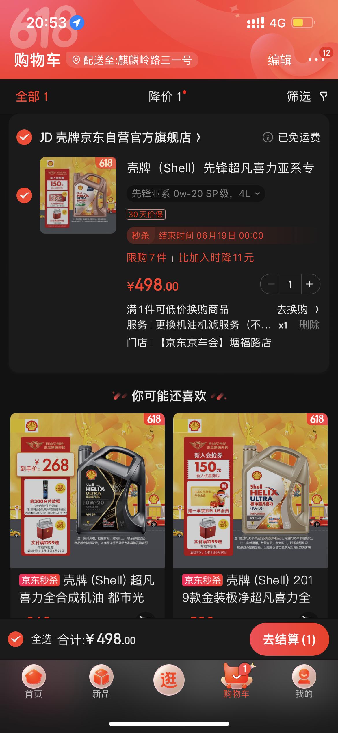 本田思域 换机油用这款可以吗