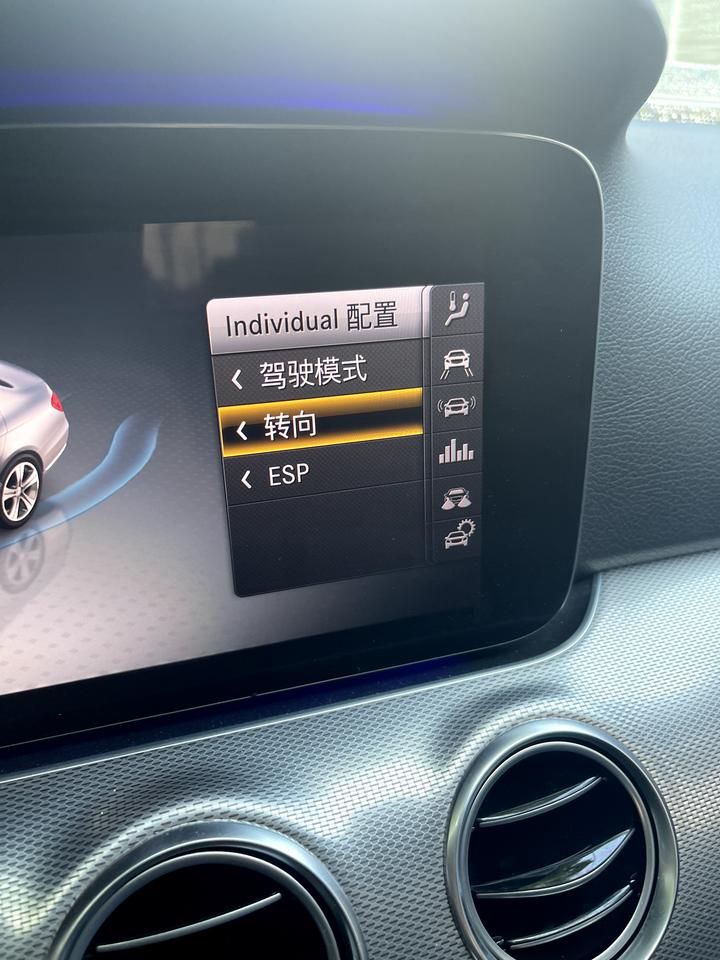 奔驰E级 这个东西怎么设置哦 来个人教教我