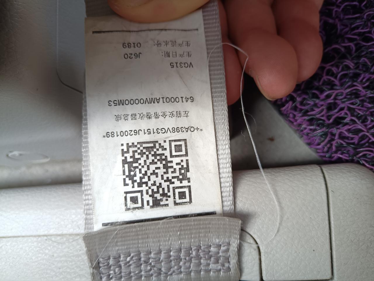 广汽传祺传祺M8 传奇GM8安全带显示日期看不懂，求大神指教