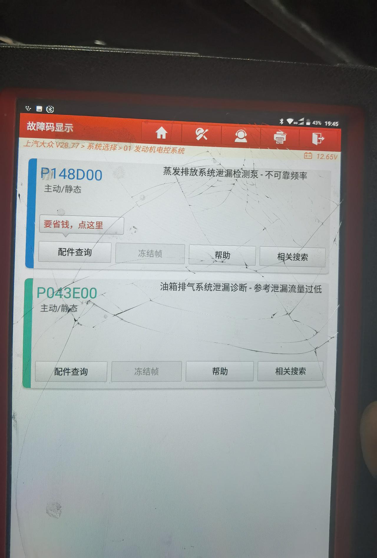 2022款330星空精英版帕萨特去年11月份提车 目前7500公里出现问题，具体需要怎么解决。