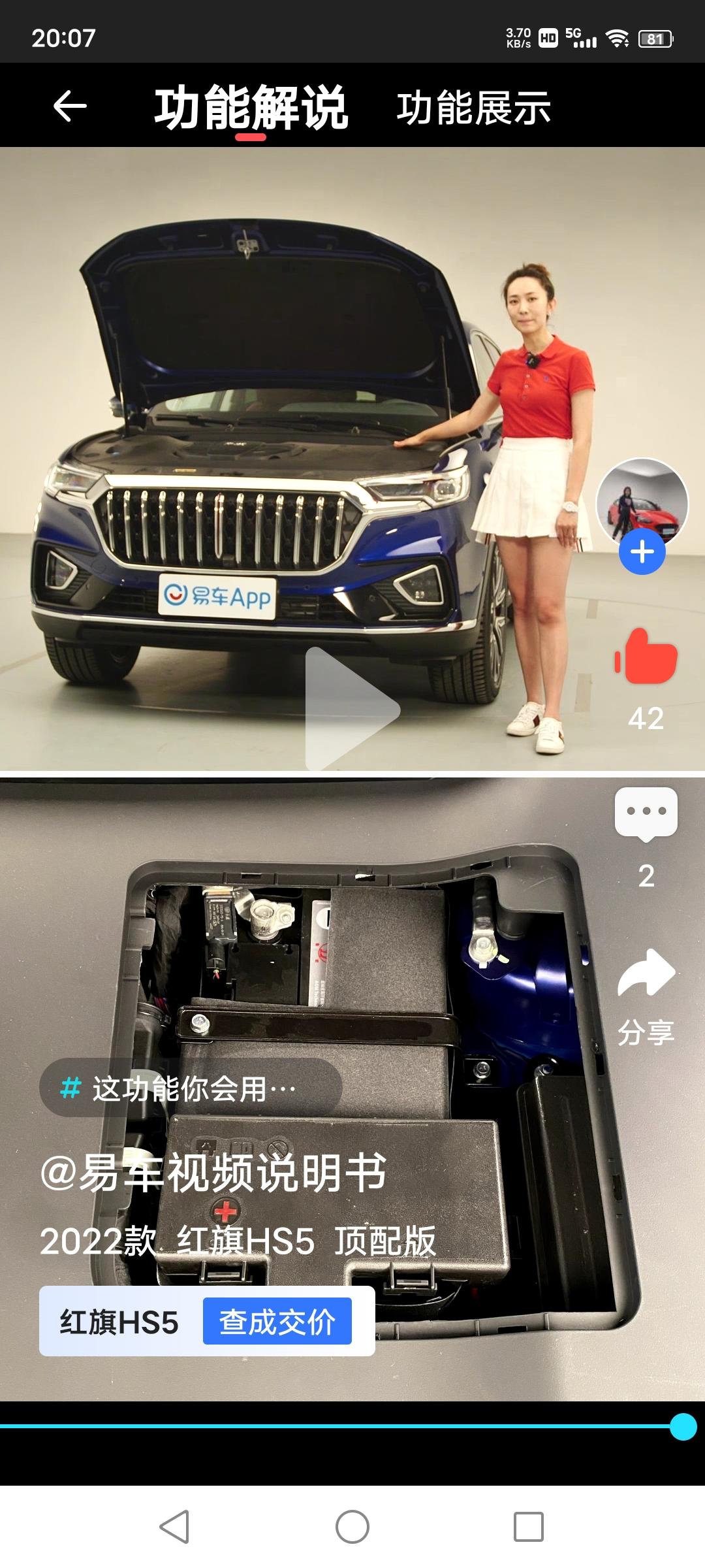 红旗HS5 2022款刹车油壶在哪里？说是在电瓶后面，但电瓶后面也没看见。