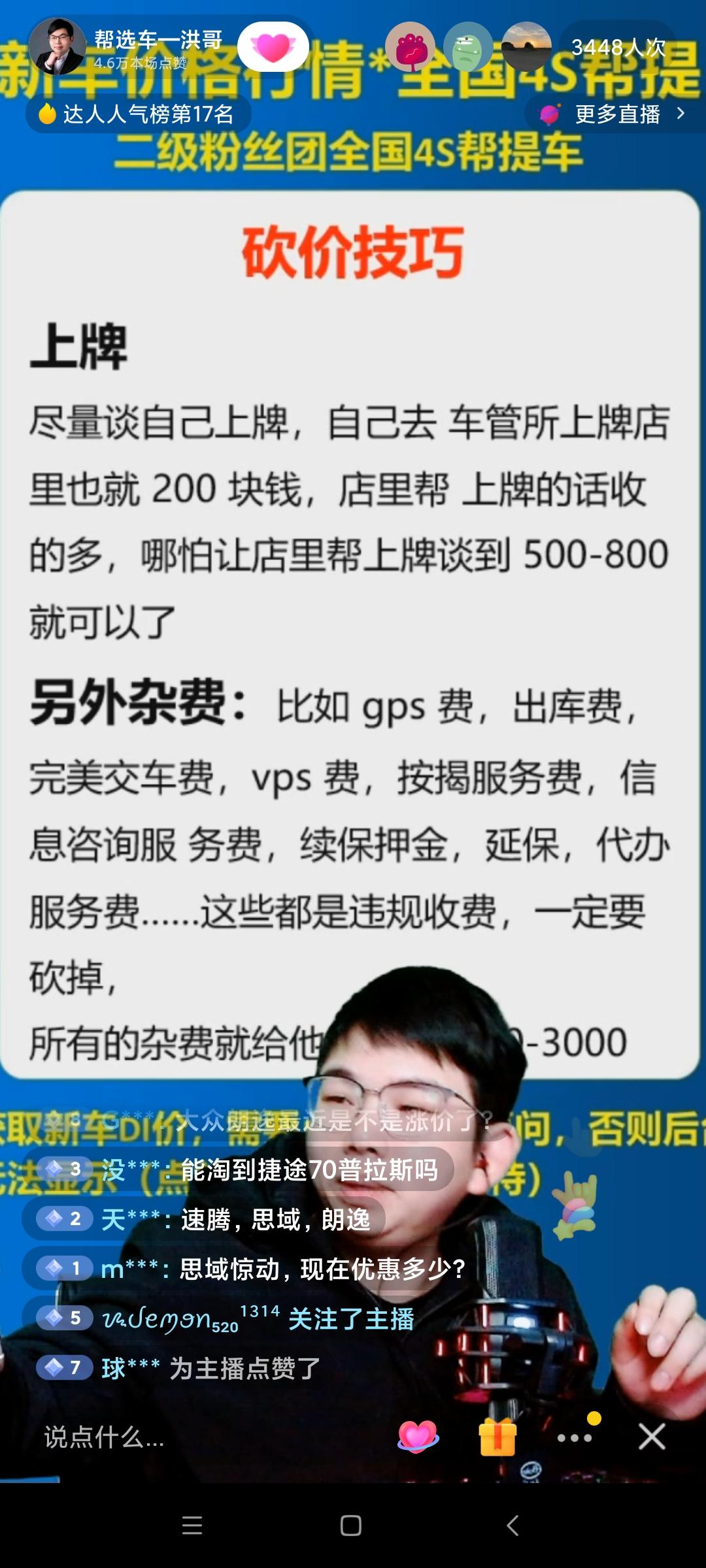 哈弗H6 靠谱不？  肯定比自己去谈的低