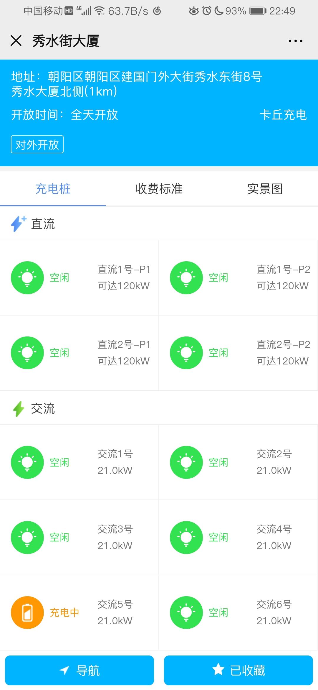 比亚迪秦EV 请问新车请问两个问题 求大佬1.卡丘慢充标的21kw 为啥我的充电只有2.2-5kw啊2.冲完电后统计电量