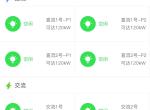 比亚迪秦EV 请问新车请问两个问题 求大佬1.卡丘慢充标的21kw 为啥我的充电只有2.2-5kw啊2.冲完电后统计电量