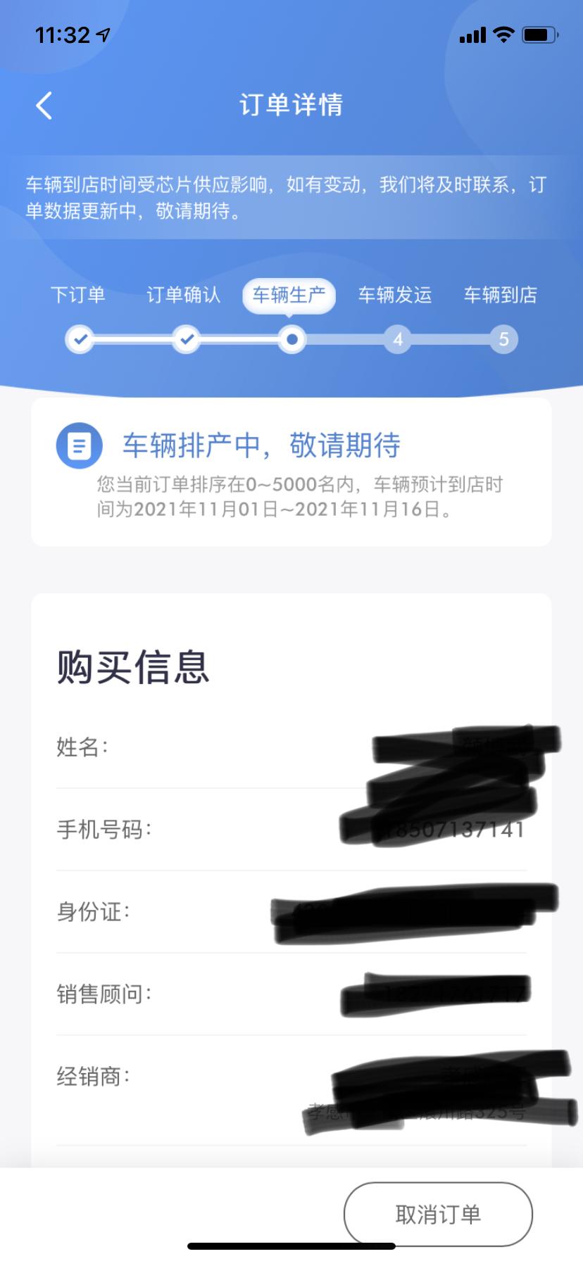 广汽传祺影豹 有J16绿色已经提车了的吗？我这一个多月了一点动静都没有，问销售，销售说也不知道，让我在后台看，我这后台一