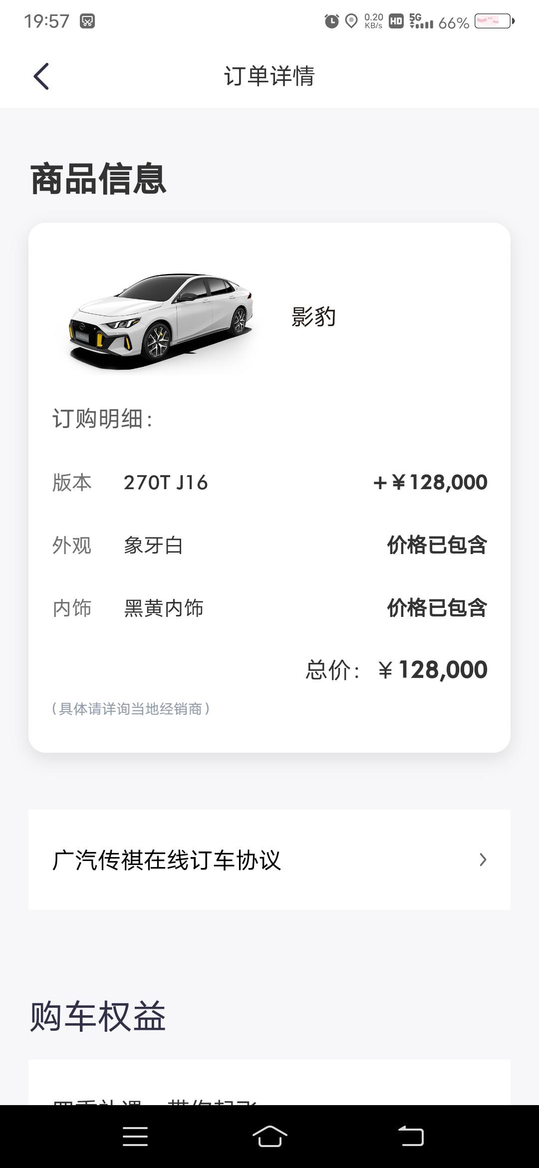 广汽传祺影豹 怎么查车架号啊兄弟们
